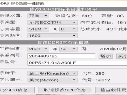 可以穿越时空的内存?假内存?