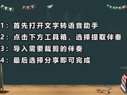 怎么提取伴奏去掉人声?3秒教会你提取伴奏去掉人声小方法##干货分享 #知识分享