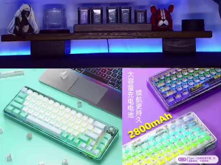 AULA/狼蛛F68全透明Gasket机械键盘2.4G无线蓝牙三模客制化RGB#机械键盘 #游戏键盘 #电竞键盘 #蓝牙键盘 #无线键盘