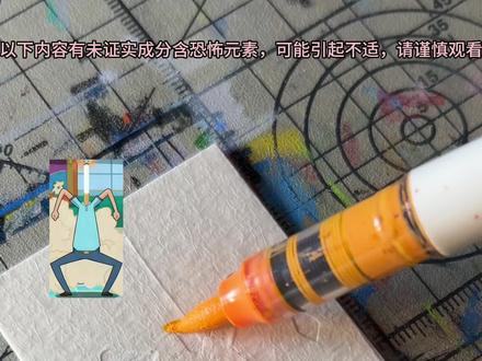 在美纹纸上画实体档案90:烟头叔叔 #小头爸爸 #后室 #手工diy #跟着抖音学画画 #美纹纸雕刻