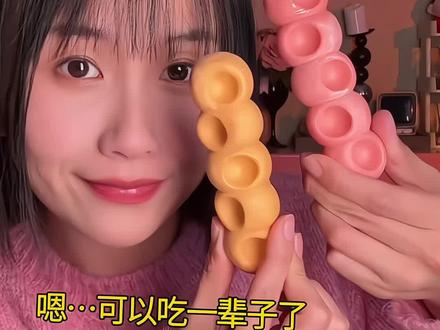 果然是一代人有一代人的奶嘴 #嚼嚼乐 #糖果 #零食试吃员 #零食测评