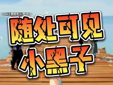 究极缝合怪游戏把小黑子也缝进去了?#主机游戏 #单机游戏 #创世理想乡