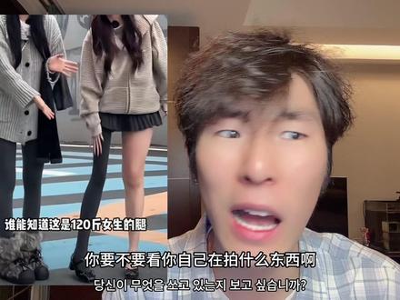 女装你在做什么? #互联网嘴替 #无语 #女装 #内容太过真实 #奇葩