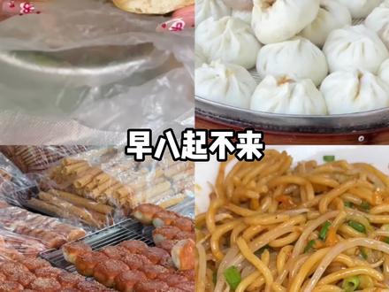 洛阳早市我不允许还有人没来过! #洛阳早市 #河南早市