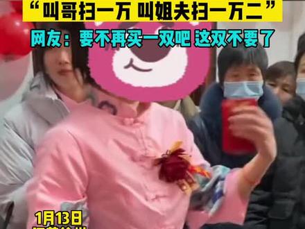 1月13日,#江苏徐州 ,新郎#接亲 小姨子拦门,转账一万二叫姐夫一万叫哥,网友:家庭矛盾从此开始了#婚礼现场 #你怎么看