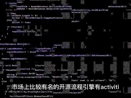 流程引擎flowable开源版和商业版介绍 #流程引擎 #低代码 #低代码平台