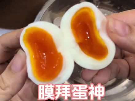 蛋神诚不欺我#美食 #鸡蛋的神仙吃法 #鸡蛋 #溏心蛋 #煮鸡蛋