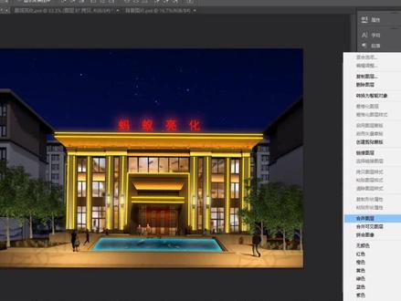 #盖印图层 盖印图层盖印命令快捷键,ps如何盖印图层,盖印图层是什么意思,盖印图层怎么弄出来,盖印可见图层#蚂蚁亮化 #亮化设计 #亮化效果图设计 #广告招牌