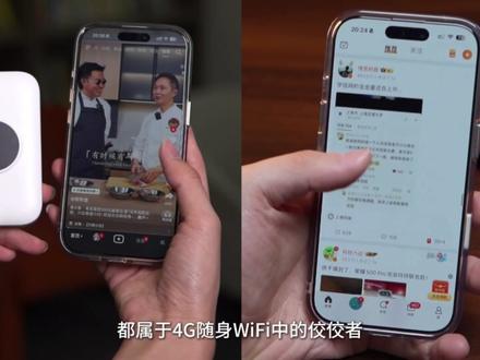 百人实测!59款热门随身WiFi 对比横评! 2026年还有什么随身WiFi 值得买?#随身wifi #移动WIFI #随身wifi测评 #中兴 #华为