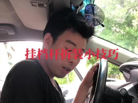 凯迪拉克挂档手柄拆装过程#专业的事交给专业的人