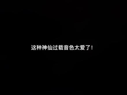 电吉他神仙过载音色制作教程。#吉他#电吉他#效果器#音色大作战@DOU+小助手 @抖音小助手