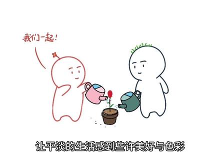 谈恋爱的意义就是我们一辈子都不分开!