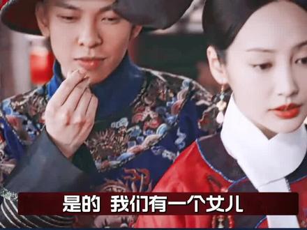 卫嬿婉:是的,我们有一个孩子 #李纯 #周迅 #霍建华