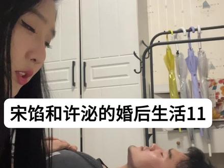 我哥有热度我才能蹭上私信别跟我硬碰硬不然我扒皮咯#许沁的婚后生活 #许沁说宋焰是她的命 #宋焰许沁