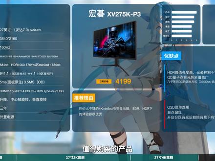 2023年8月下旬显示器推荐,不懂怎么选显示器没关系,你想了解的都在这了
(办公设计类)完
#显示器推荐 #电竞显示器 #电脑 #外设 #数码