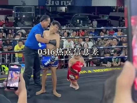 3月16日-信息差 3月16日-信息差 #热点 #热点新闻事件 #搞笑