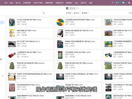 Odoo:全球排名第一的免费开源ERP实施过程经验分享