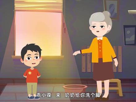 动漫语文课 文言文《宝葫芦的秘密》四年级下册 统编本
