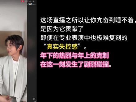 10分钟全程高能:年下狼狗的“名分”宣示,“真实失控”直播 视频很长,建议倍速,但最后一秒的那个微笑,建议反复慢放。 #郝熠然 #云旗 #年下 #直播 #云熠