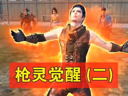 你喜欢这里面那句台词?
我才不会告诉你们催更真的有用,别忘了❤️哦~#和平精英 #原创 #游戏剧情