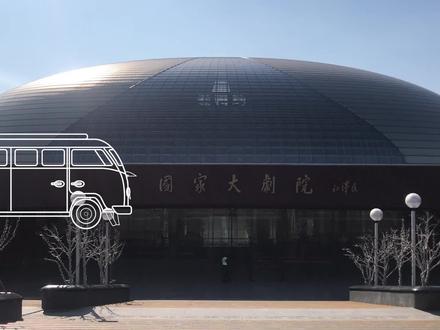 中国国家大剧院参观门票预约和注意事项