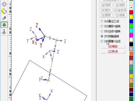 北京精雕5.21坐标系教程#北京精雕# 精雕教程#坐标系 #三维建模