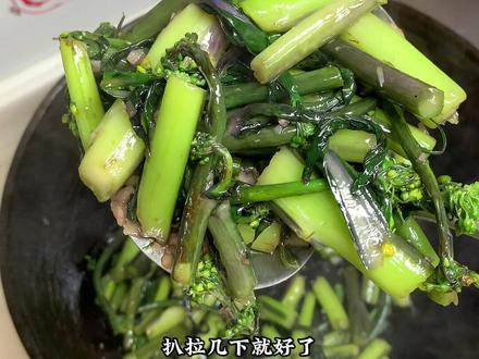 吃红菜苔必须手卡去皮,在湖北还没吃到过苦的,猪油炒的清甜特好吃👍🏻#清炒红菜苔 #湖北dou知道 #地方特色美食 #红菜苔 #我的厨房日记