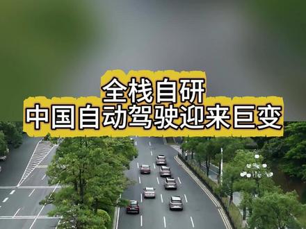 从下线到路测 智能出行全速前进 广州街头小鹏 Robotaxi 车队实测,纯视觉自研 L4 级,下半年正式开启示范运营#小鹏Robotaxi车队路测曝光 #小鹏GXRobotaxi将在广州示范运营 #小鹏回应Robotaxi示范运营 #小鹏GX #小鹏汽车