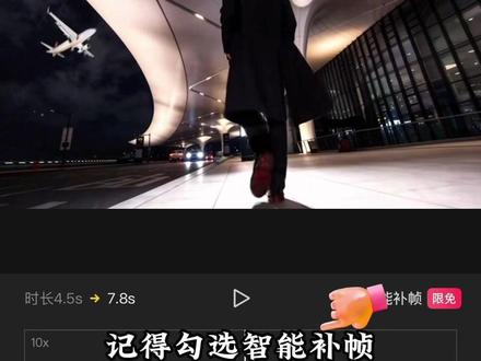 飞行模式转场视频制作教程来啦,从拍摄到ai指令再到视频剪辑,看这一条视频就够了#由小云雀seedance2.0制作 #小云雀AI #小云雀爆款马上成片 #小云雀seedance#芯有云雀创作飞跃 杨悠悠异国恋故事 八个小时坦白一切女主 八小时里你跟我坦白了一切 八个小时坦白一切原视频 我家境也殷实啊 我的家境也殷实 我的爱人在生理期 我的爱人生理期我要照顾她 转场 氛围感