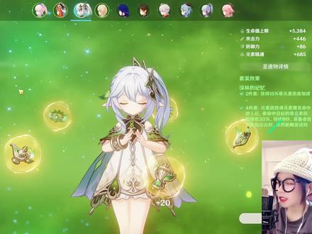 【原神】草神的两套圣遗物词条推荐,武器推荐@原神 #虚空鼓动劫火高扬 #纳西妲 #不小葵 #原神攻略 #圣遗物