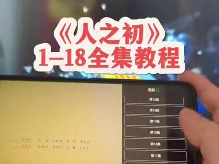 《人之初》超前点播 儇傩计乃究医乒醌怎竌沼艰寤 #人之初电视剧 #人之初完整版 #人之初在哪看 #张若昀 #人之初90年代线鲨疯了