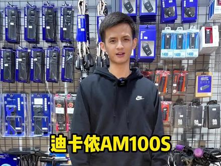 小粉丝拿迪卡侬AM100S置换了YT软尾
#置换 #捷安特 #二手单车