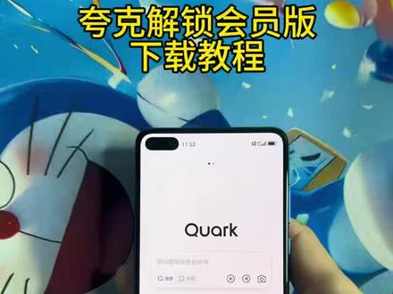 《帝天宝库》#夸克 #夸克解锁会员版 #夸克app#夸克扫描王#夸克解锁会员版怎么下载 夸克会员1天使用领取,夸克官方版下载,夸克永久激活码,夸克svip会员