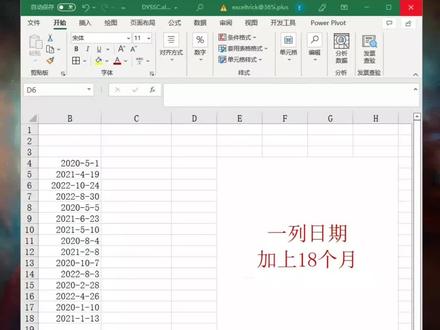 日期加减月份日期加减整月, 日期批量加N个月你会吗?#excel #excel技巧 #excel教学 #wps表格 #wps表格基础教程 #wps #零基础学表格 #文员