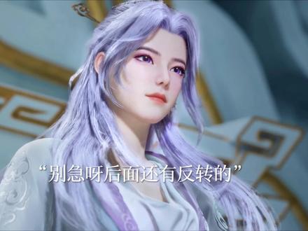这一刻老六准备宣判了#动画师兄啊师兄