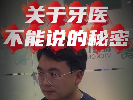 门牙缺一块怎么办?#门牙鉴赏大会 #牙医也疯狂 #看牙 #珠海 #澳门