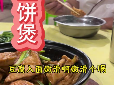 给大家分享一个香嫩的河鱼豆饼、经典菜#信宜城南美食