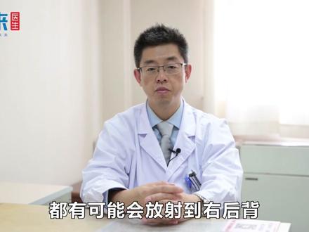 右后背疼痛是怎么回事?可能与这些原因有关