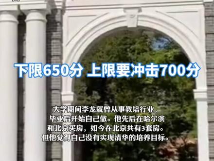 35岁再考清华当事人:未被任何学校录取。