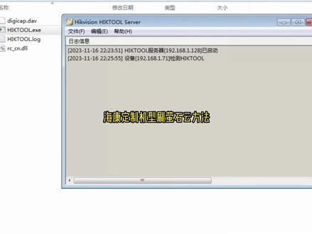 海康定制机型刷萤石云方法,移动电信摄像头刷机#安防监控 #智能化弱电工程 #海康威视 #萤石云视频