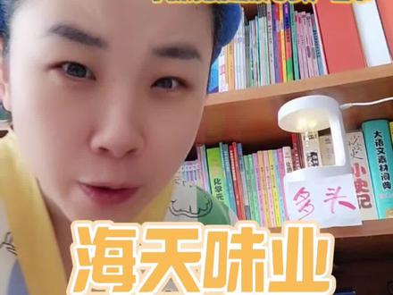 海天味业这个A股“最强白马”到底怎么样?#炒股#财报 #财报排雷#股市#温温的数学