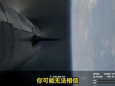 星舰在太空也能4K直播,这到底是如何做到的? #马斯克 #spacex #星舰 #星链 #火箭