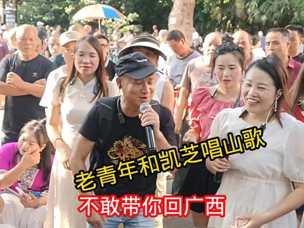 柳州鱼峰山歌圩,青年哥 邓凯芝唱山歌#精彩又好看