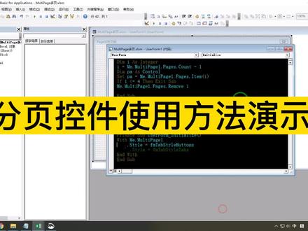 vba Page分页控件使用方法
