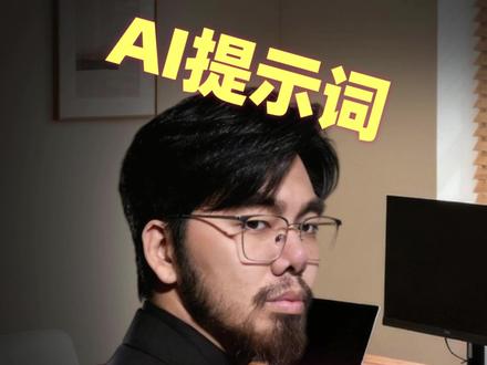 豆包经常跟你撒谎,学会这三句话轻松搞定!#科技 #AI