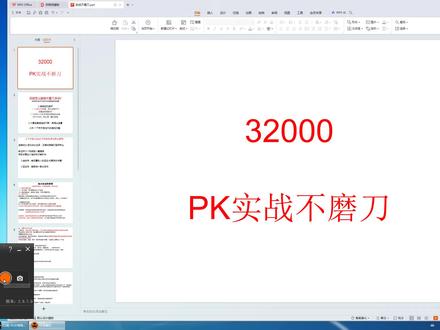 32000点全职业PK#奇迹mu
战士PK,法师PK