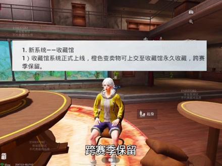 下赛季地铁6处改动#和平精英地铁逃生#和平精英体验服