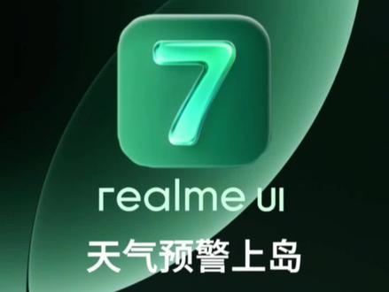 #realmeUI7.0 「截屏带壳」设置 #realme #截屏带壳 #小布