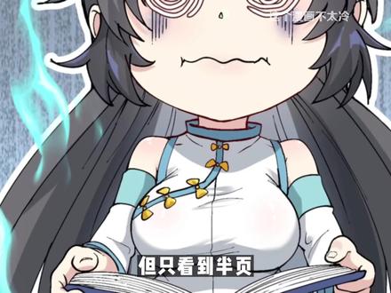 最强劈柴人：驭妖系偷马贼怎么也没想到，柔弱的女子可以这么强。 #漫画剪辑 #漫画解说 #漫画推荐 #充能计划