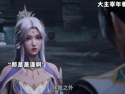牧尘和洛璃被笋儿双双误会了